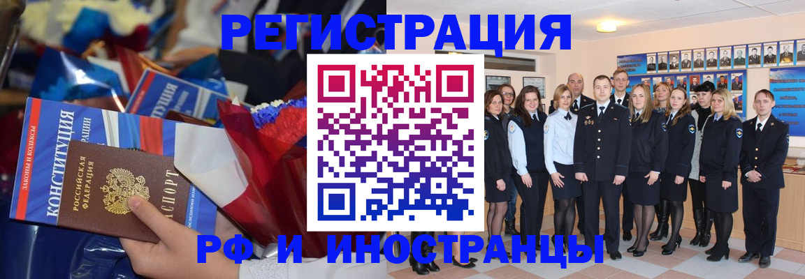 временная регистрация собственник в Красновишерске