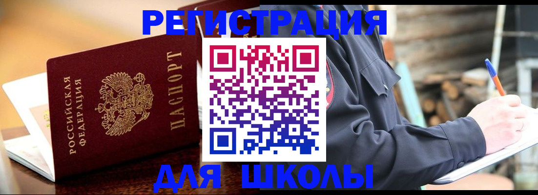 временная регистрация 2025 в Красновишерске