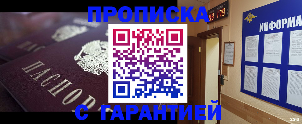прописка регистрация в Красновишерске