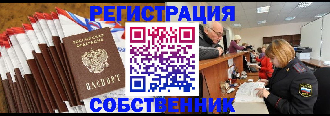 прописка 2025 в Красновишерске